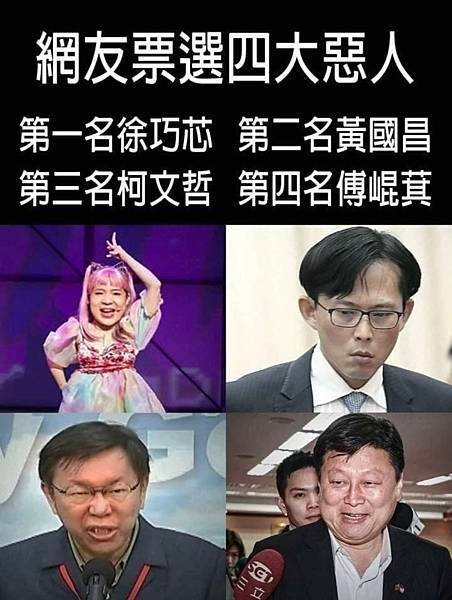 墨台論壇 - 國民黨倒，民眾黨滅，台灣好！