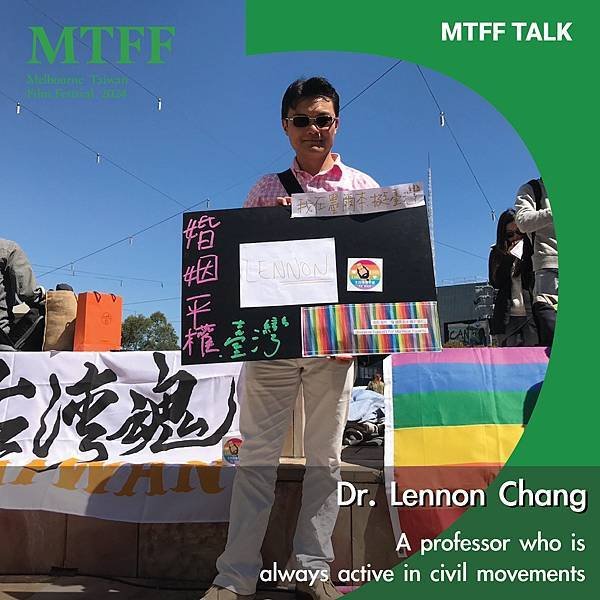 MTFF（墨爾本台灣電影節）Talk，人物專訪 - 張耀中教