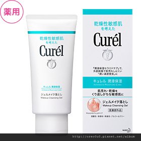 currel卸妝蜜.jpg