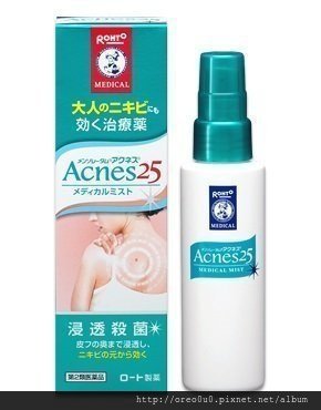曼秀雷敦抗痘噴霧