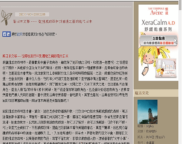 新日本文學02.png