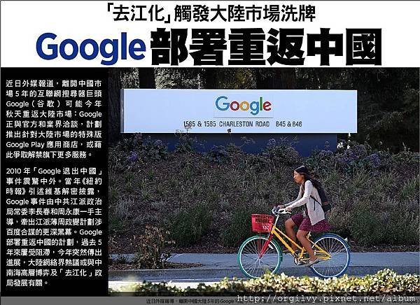 Google China.jpg