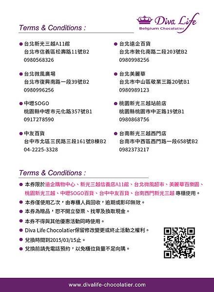 東方錶兌換券-01