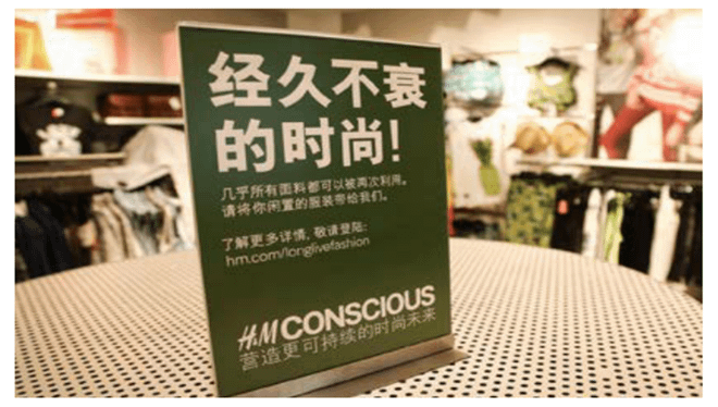綠色時尚