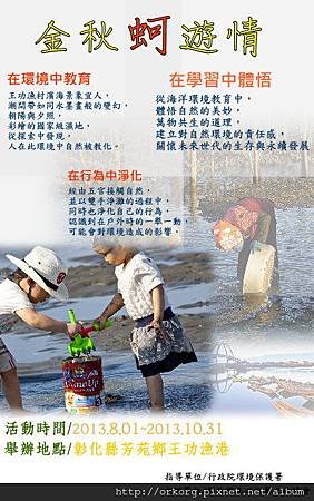 金秋環境季文宣