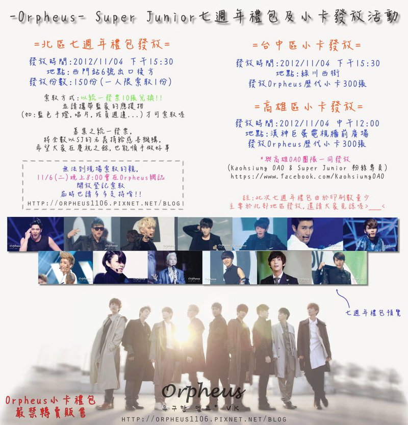 SUJU 7th 2版