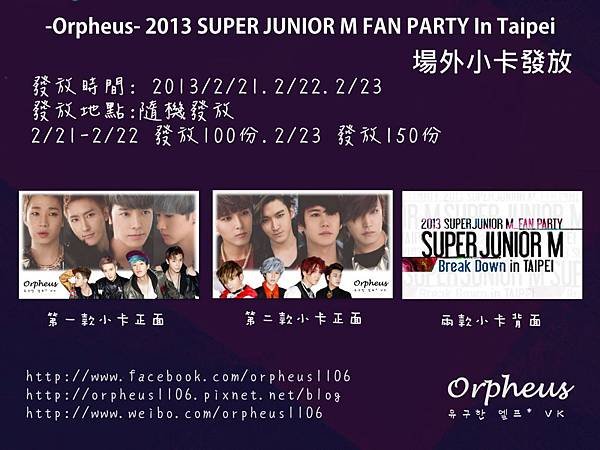 SJ-M FanParty-new 2