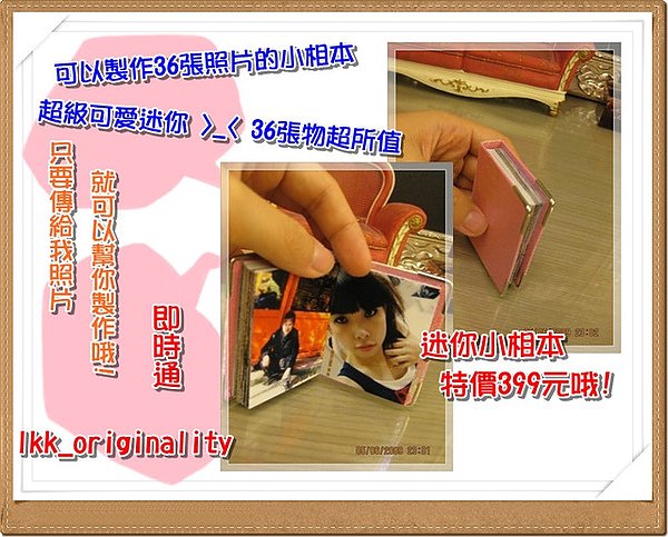 迷你小相本　　(可放36張照片)