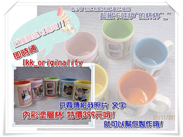 內彩塗層杯　　(五種顏色選擇)