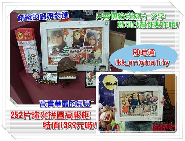 252片珠光拼圖(緞帶框，蝴蝶框)