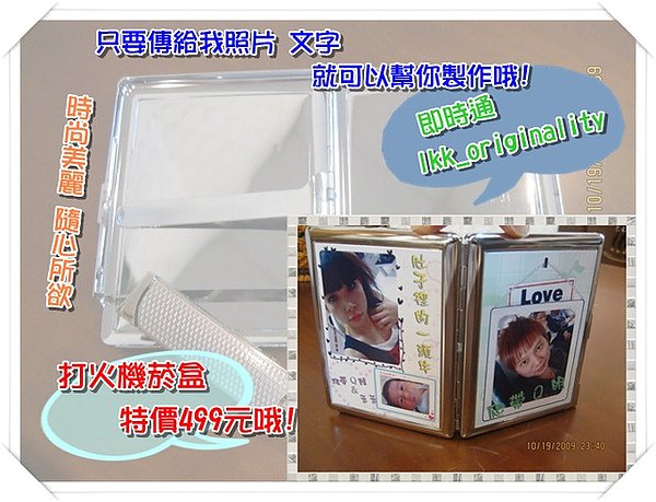 打火機菸盒