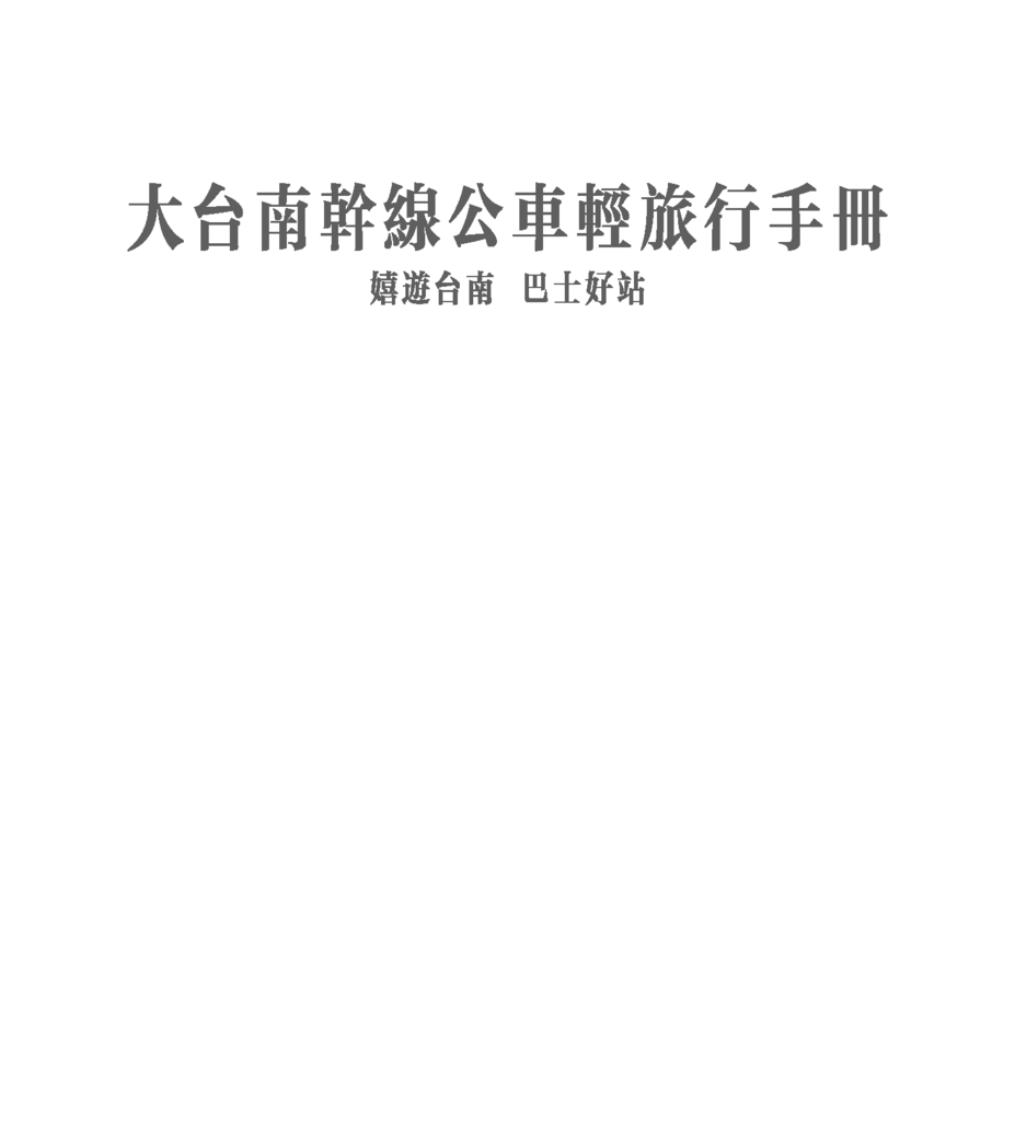 Travel_manual_頁面_01.png