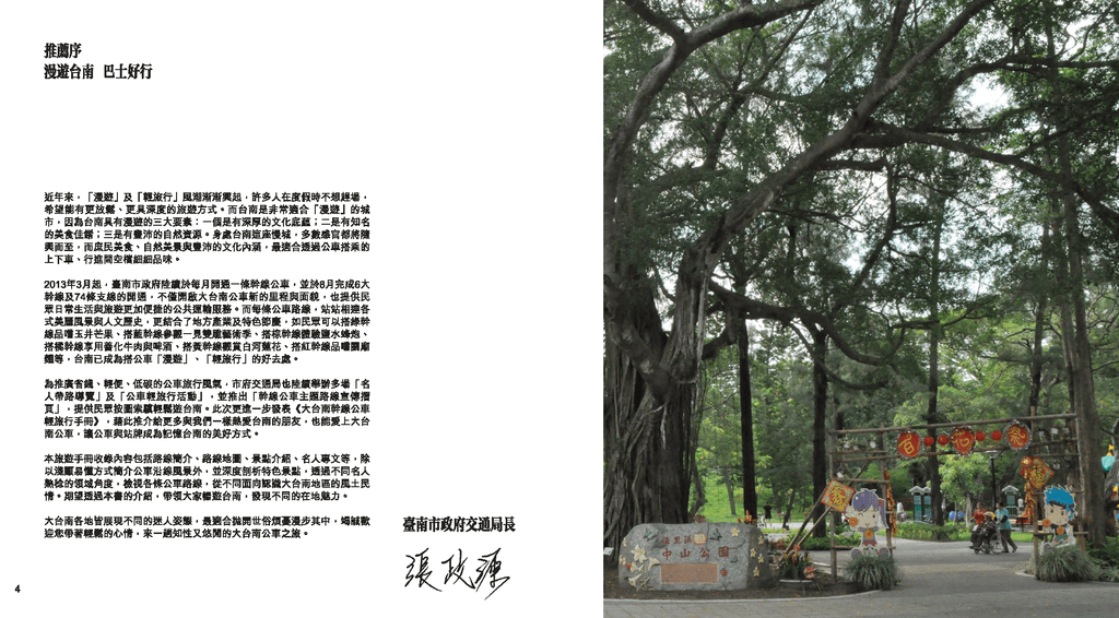 Travel_manual_頁面_03.png