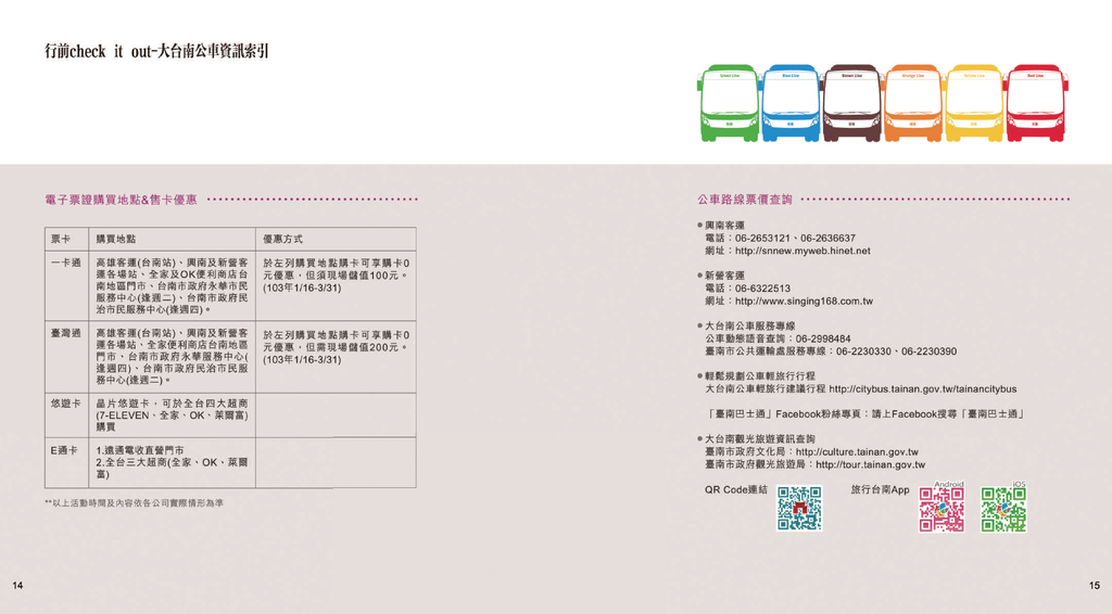 Travel_manual_頁面_08.png