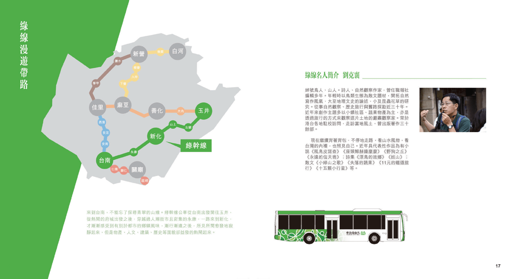 Travel_manual_頁面_09.png