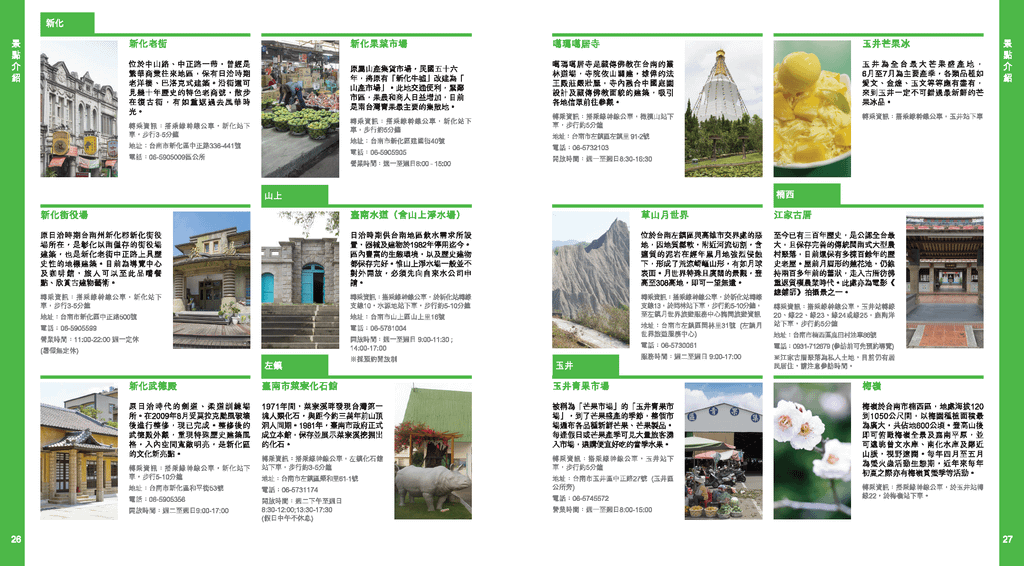 Travel_manual_頁面_14.png