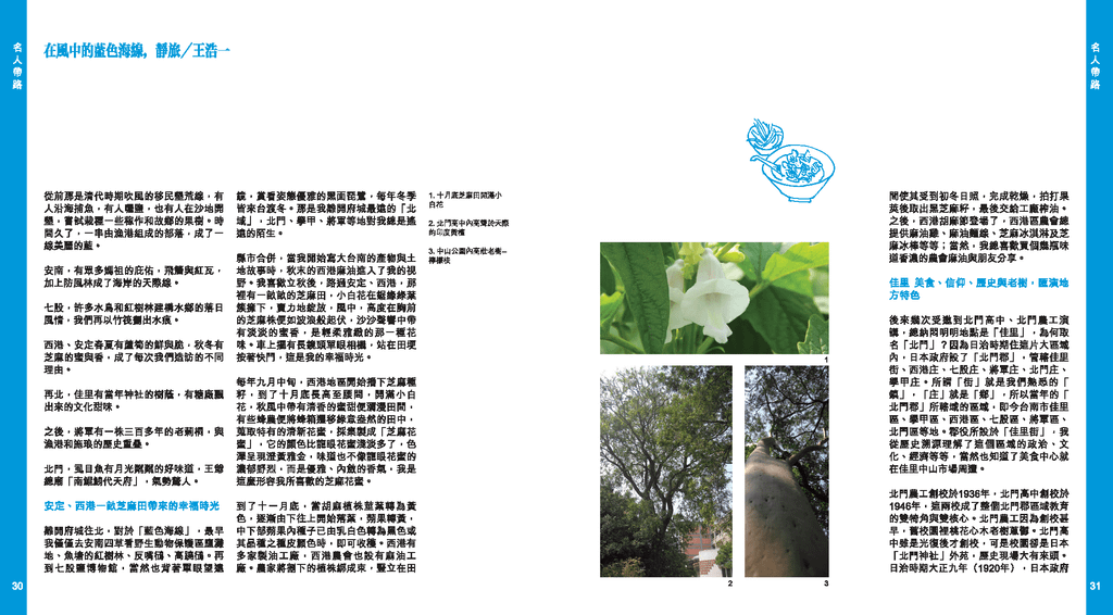 Travel_manual_頁面_16.png