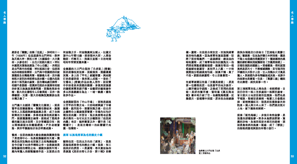 Travel_manual_頁面_17.png