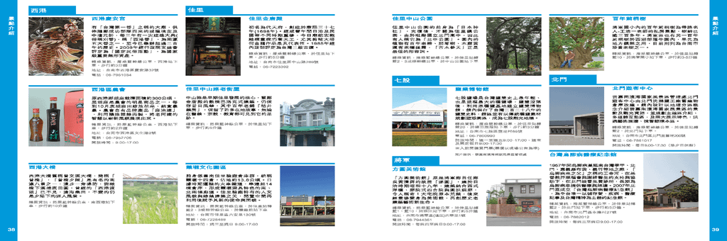 Travel_manual_頁面_20.png