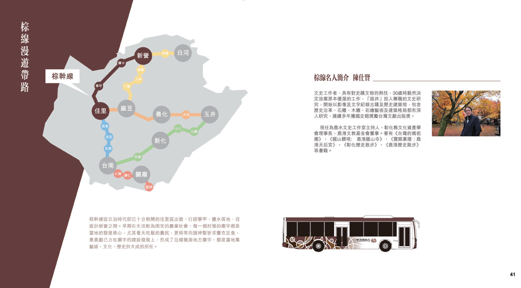 Travel_manual_頁面_21.png