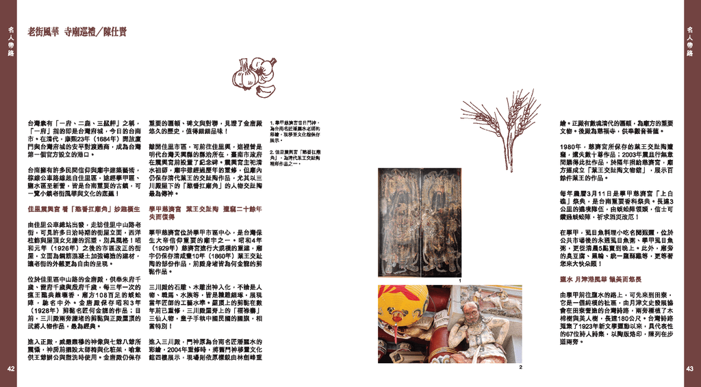 Travel_manual_頁面_22.png