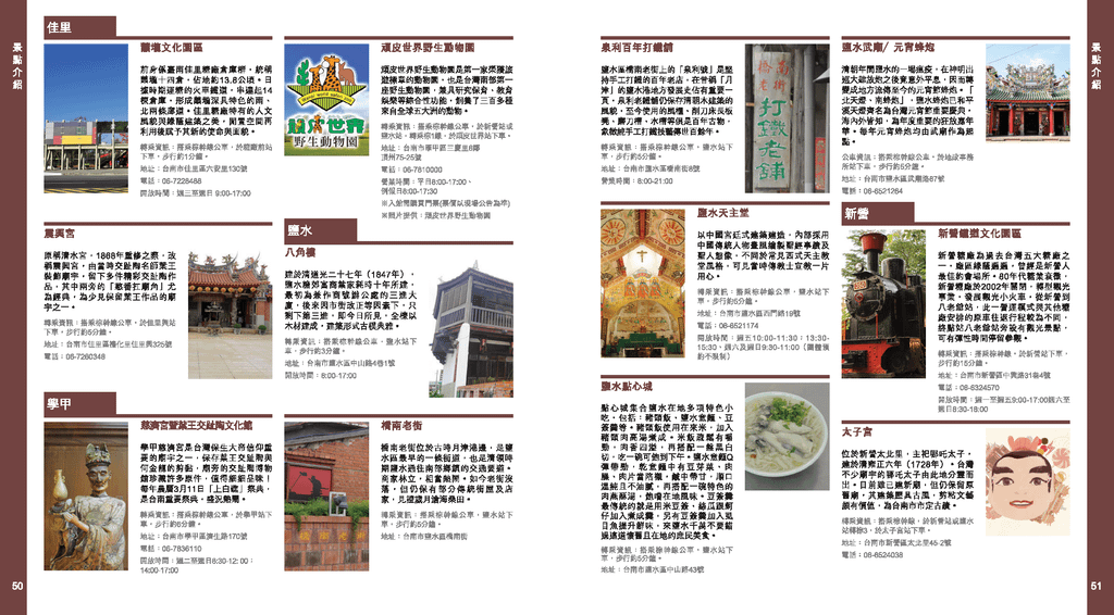 Travel_manual_頁面_26.png