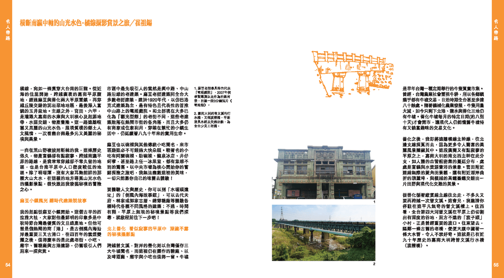 Travel_manual_頁面_28.png