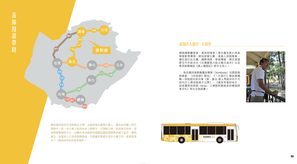 Travel_manual_頁面_33.png