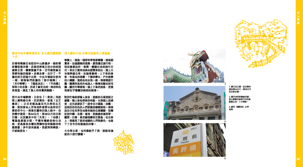 Travel_manual_頁面_35.png