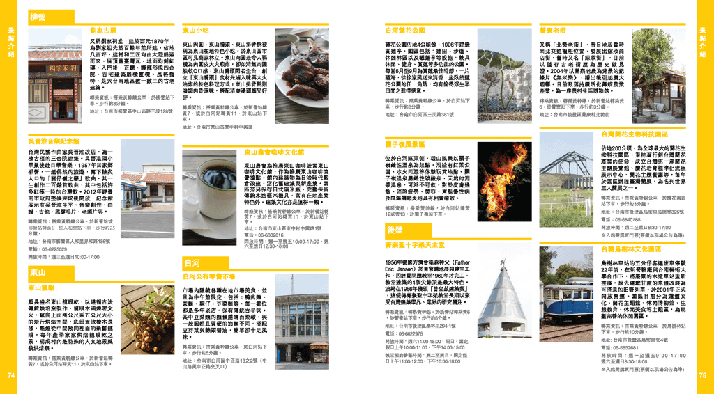 Travel_manual_頁面_38.png