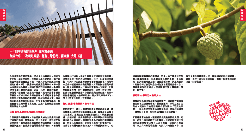 Travel_manual_頁面_42.png