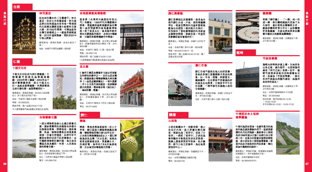 Travel_manual_頁面_44.png