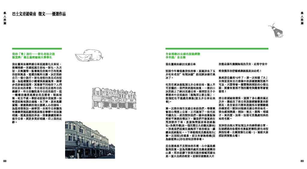 Travel_manual_頁面_45.png