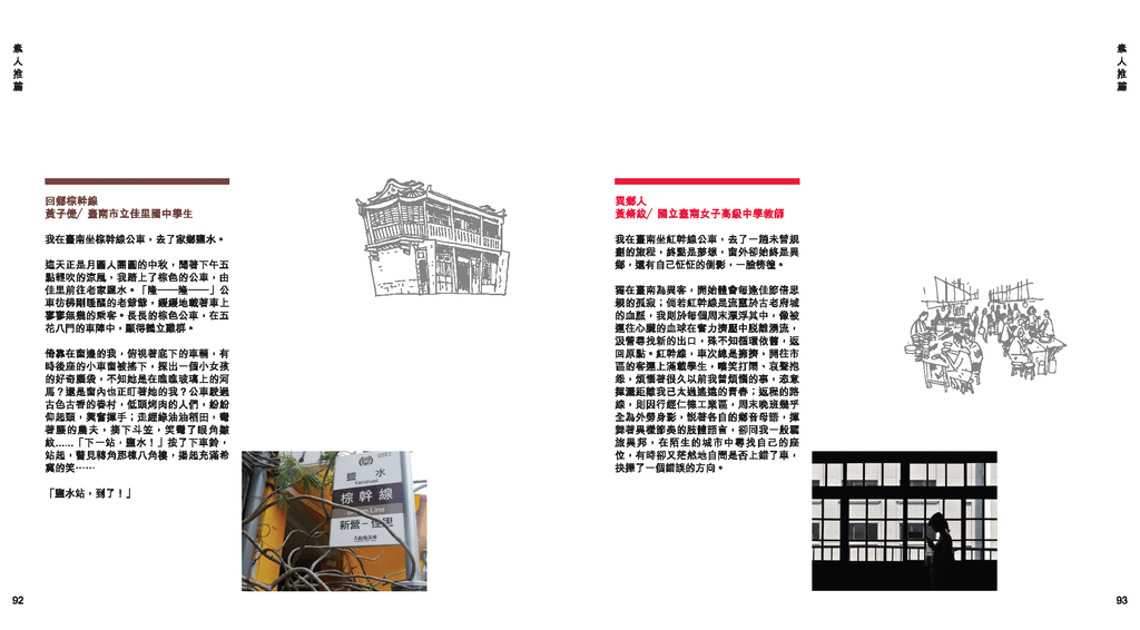 Travel_manual_頁面_47.png