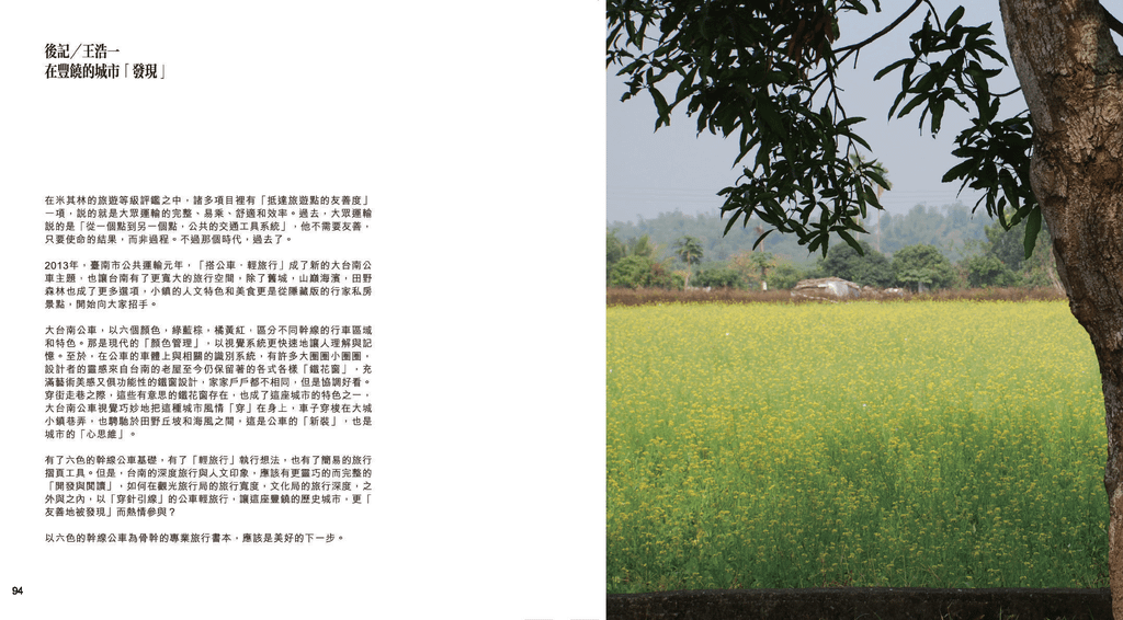 Travel_manual_頁面_48.png