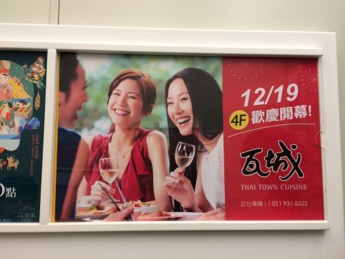 【食記】瓦城 Ⅲ (宜蘭新月店)