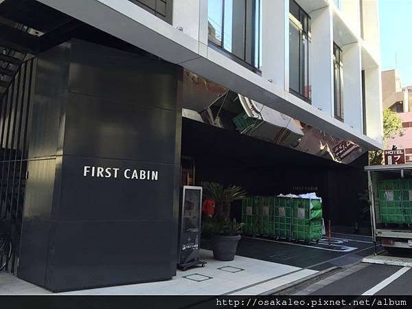 2015冬日本D4.4 [住宿] FIRST CABIN 秋