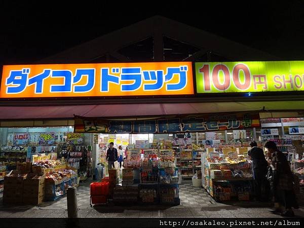 2014大阪+城崎溫泉+沖繩之旅