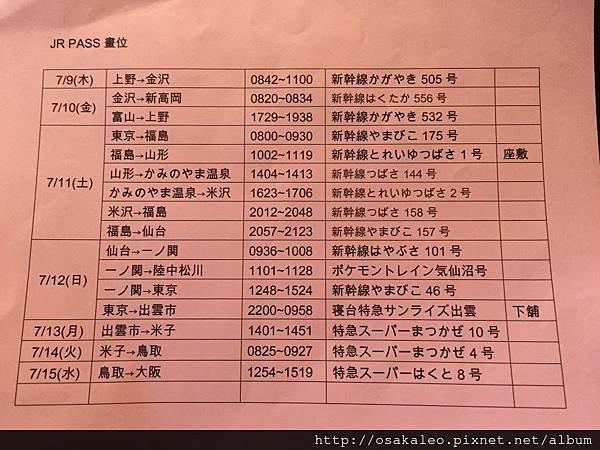 2015夏日本D1.1 桃機→成田 酷航商務艙 香燉牛肉餐