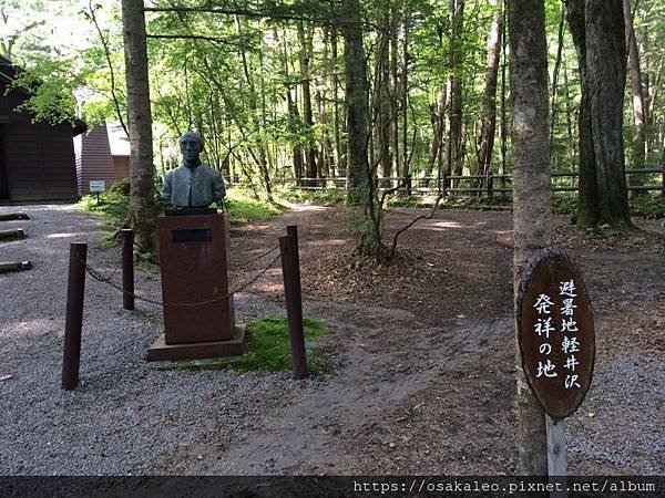 14關東D2.2 輕井澤 避暑地輕井澤發祥之地(ショー禮拜堂