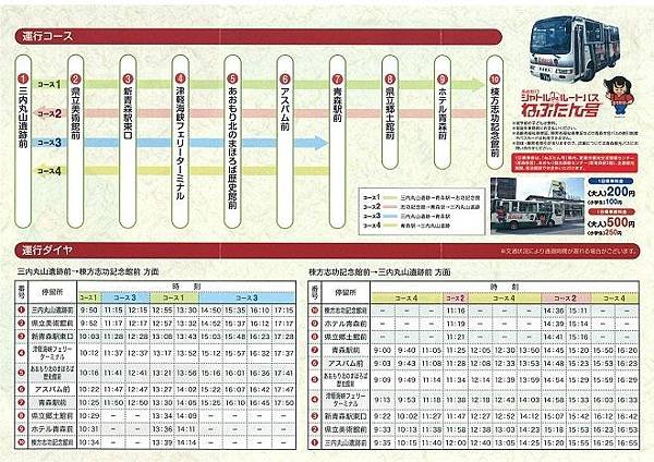 timetable_icon2018.jpg