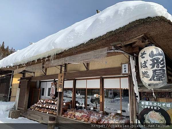 2019冬日本D7.3 大內宿 日本三大茅葺聚落 山形屋大蔥