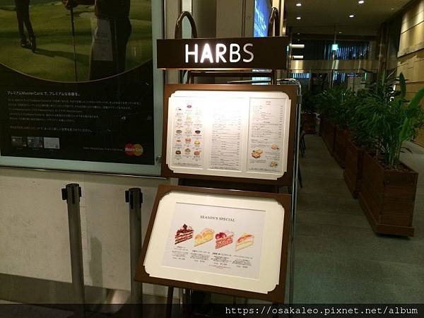 14日本D9.3 HARBS 栗子蛋糕 皇家奶茶 六本木ヒル