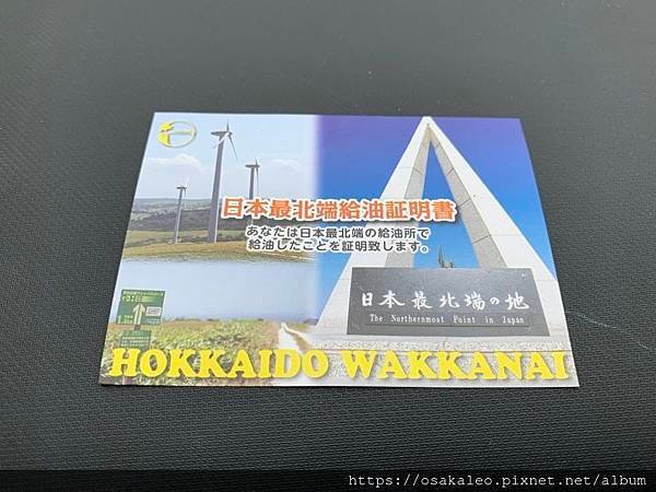 2019夏 北海道知性、感動、歡笑之旅！