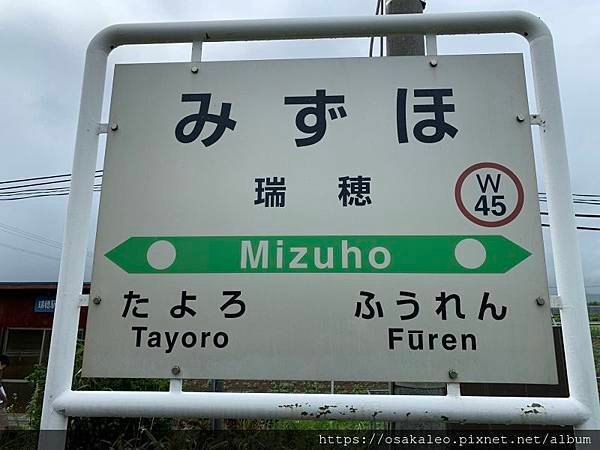 2019夏 北海道知性、感動、歡笑之旅！