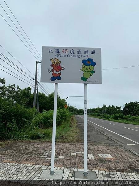 2019夏 北海道知性、感動、歡笑之旅！