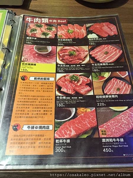 【食記】乾杯 燒肉居酒屋 信義ATT店