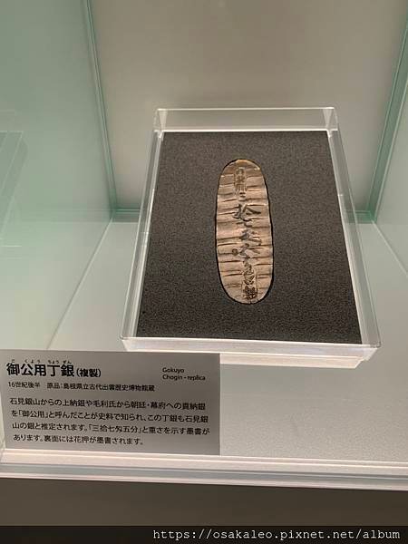 2019夏關西D9.2 世界遺產 石見銀山﹝島根縣﹞--石見