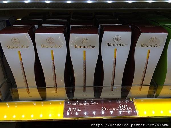 14大阪沖繩D2.1 高級固力果 Baton d&apos;or 號稱