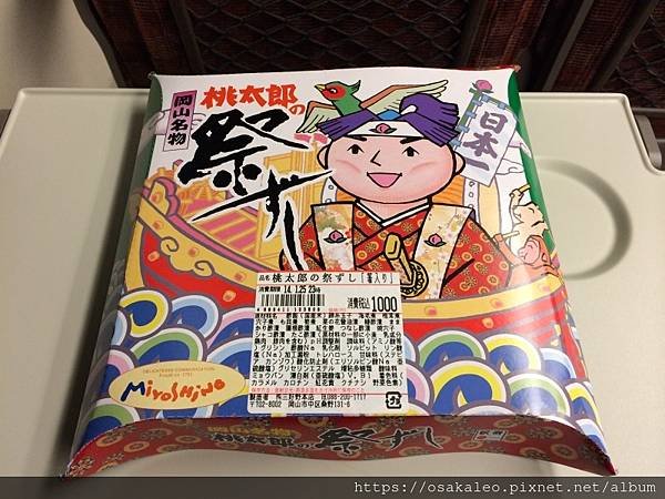 14大阪沖繩D4.4 新幹線みずほ 岡山→新大阪 桃太郎桃子